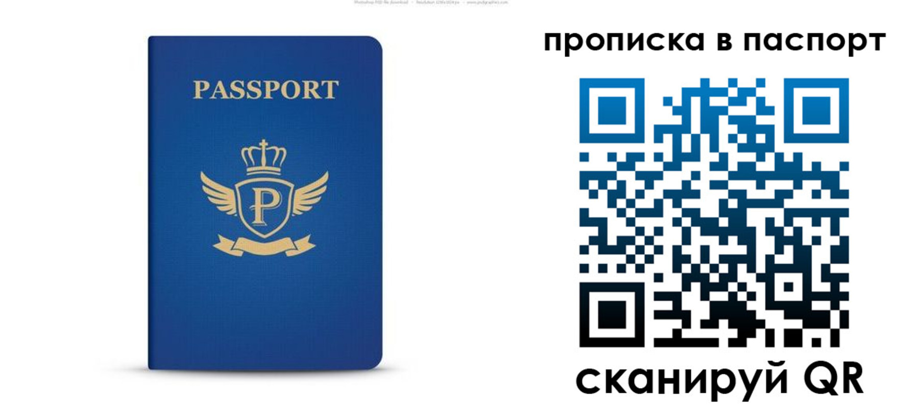 прописка 2025 в Калтане