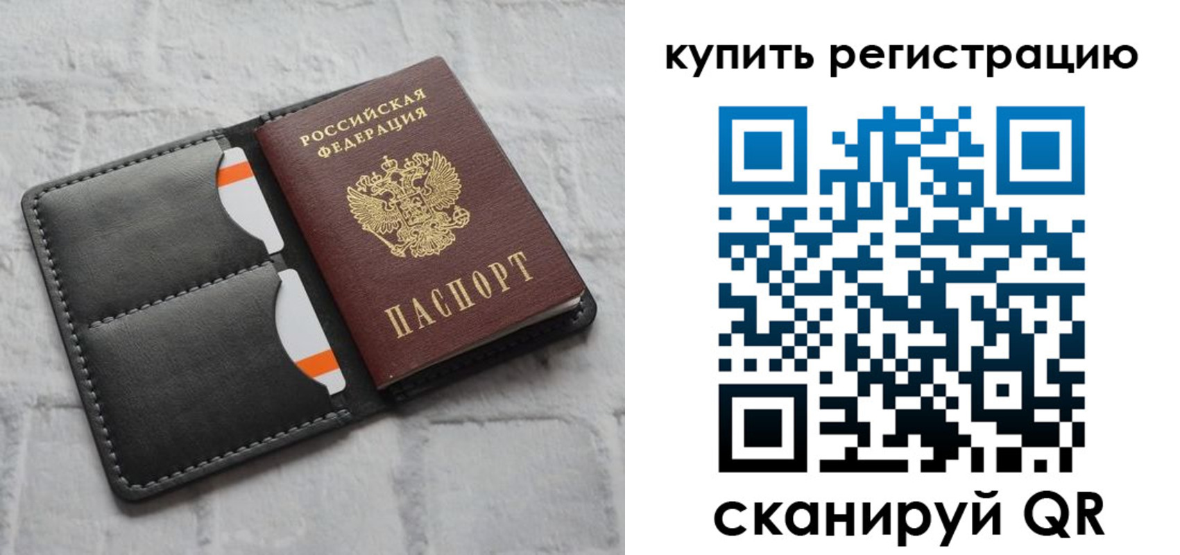 временная регистрация для школы в Калтане