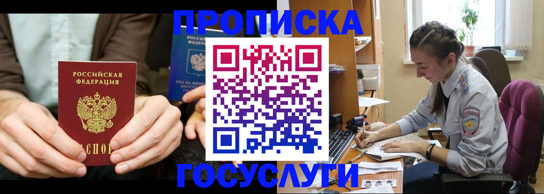 где прописаться в Калтане