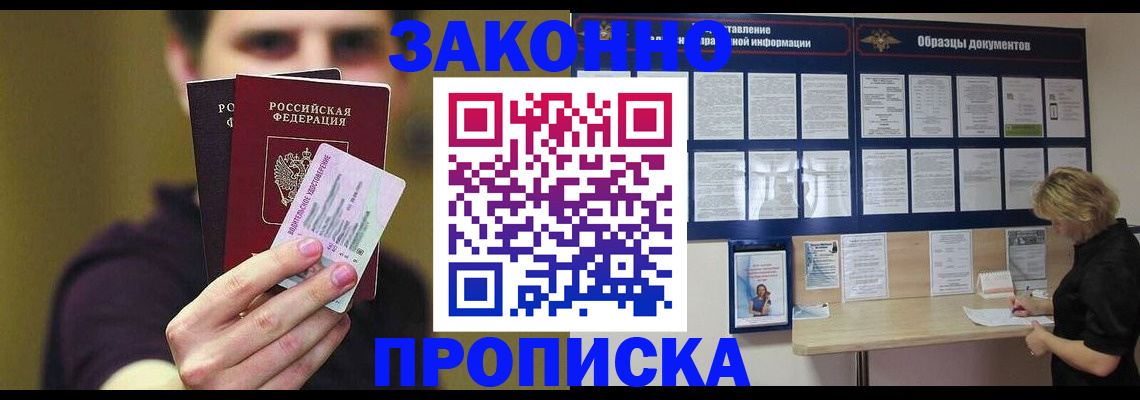 временная регистрация надежно в Калтане