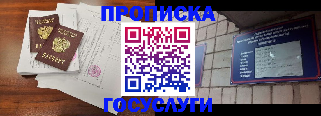 прописка для военкомата в Калтане