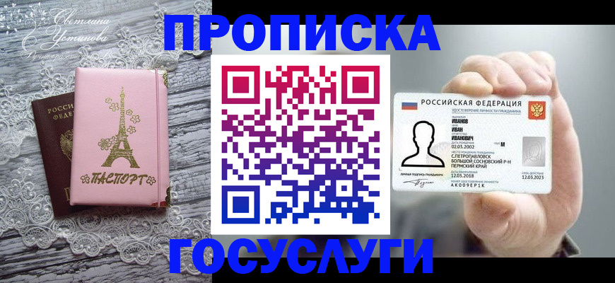 регистрация в Калтане