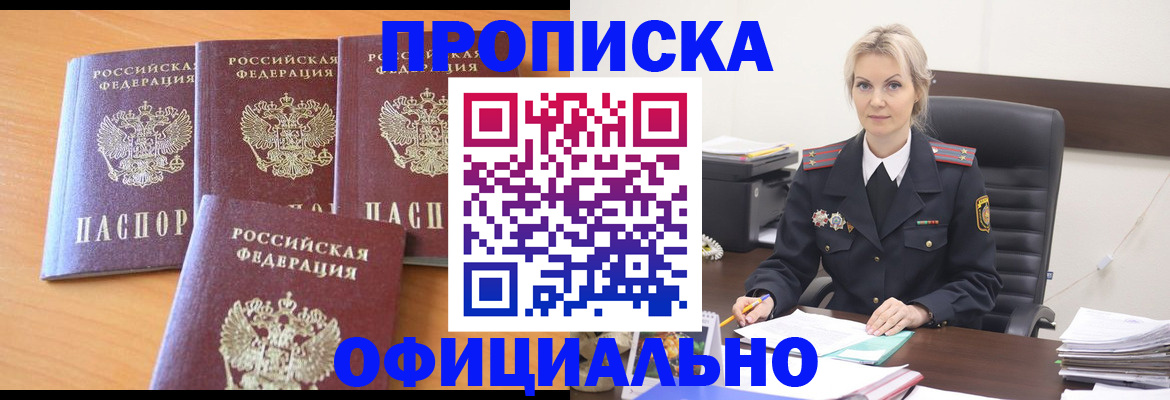 прописка поиск в Калтане