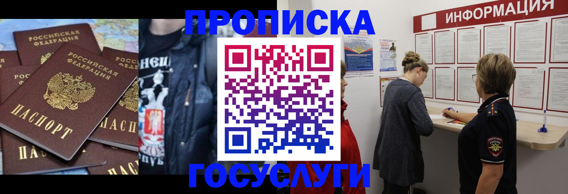 временная регистрация адрес в Калтане